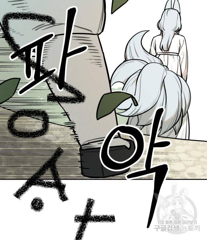 Hổ Đến Chơi Nhà Chap 99 - Next Chap 100