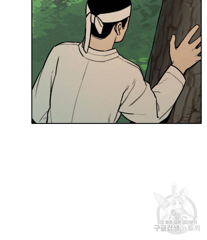 Hổ Đến Chơi Nhà Chap 99 - Next Chap 100