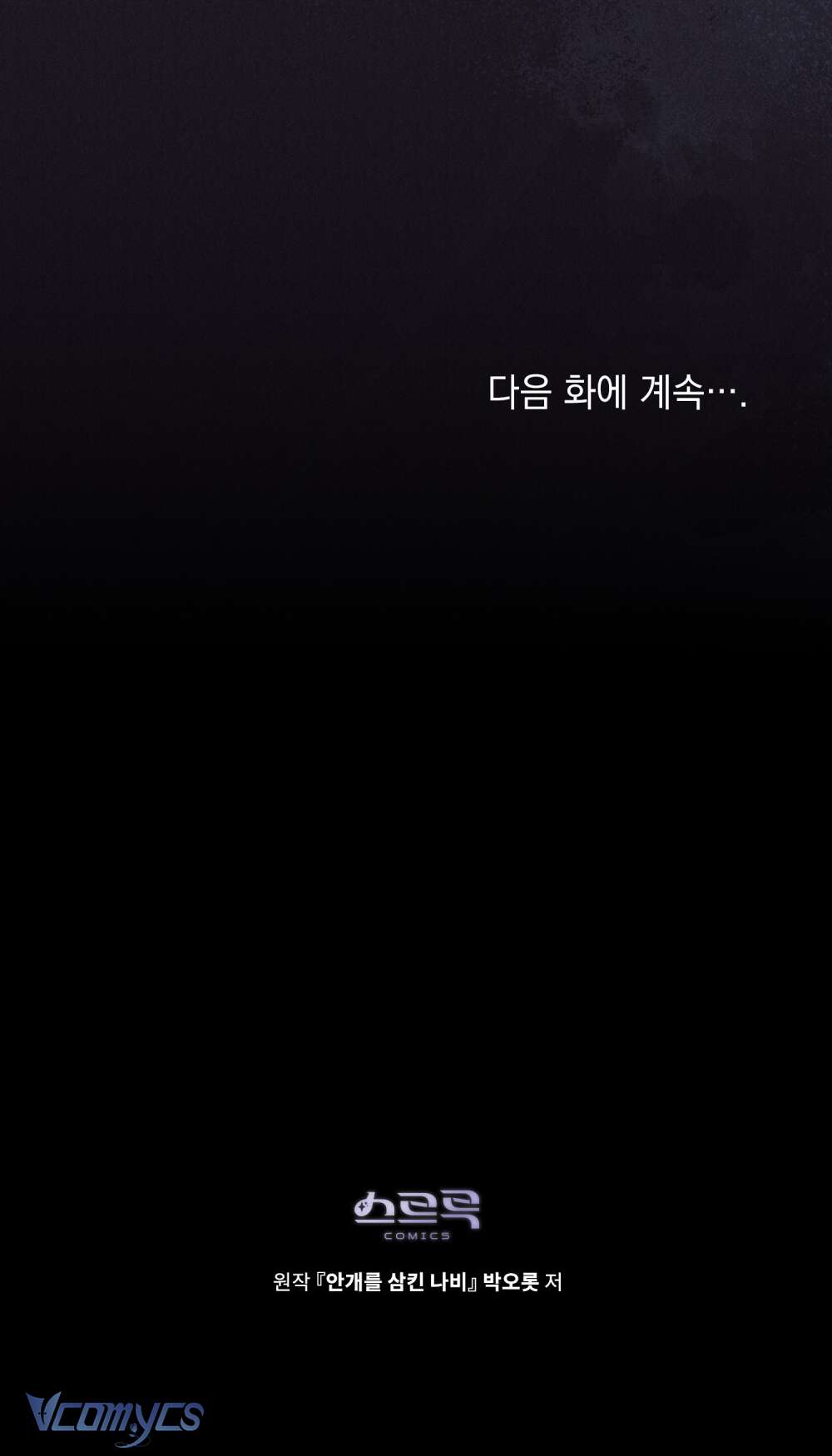 Hồ Điệp Nuốt Chửng Sương Mù Chap 27 - Next Chap 28