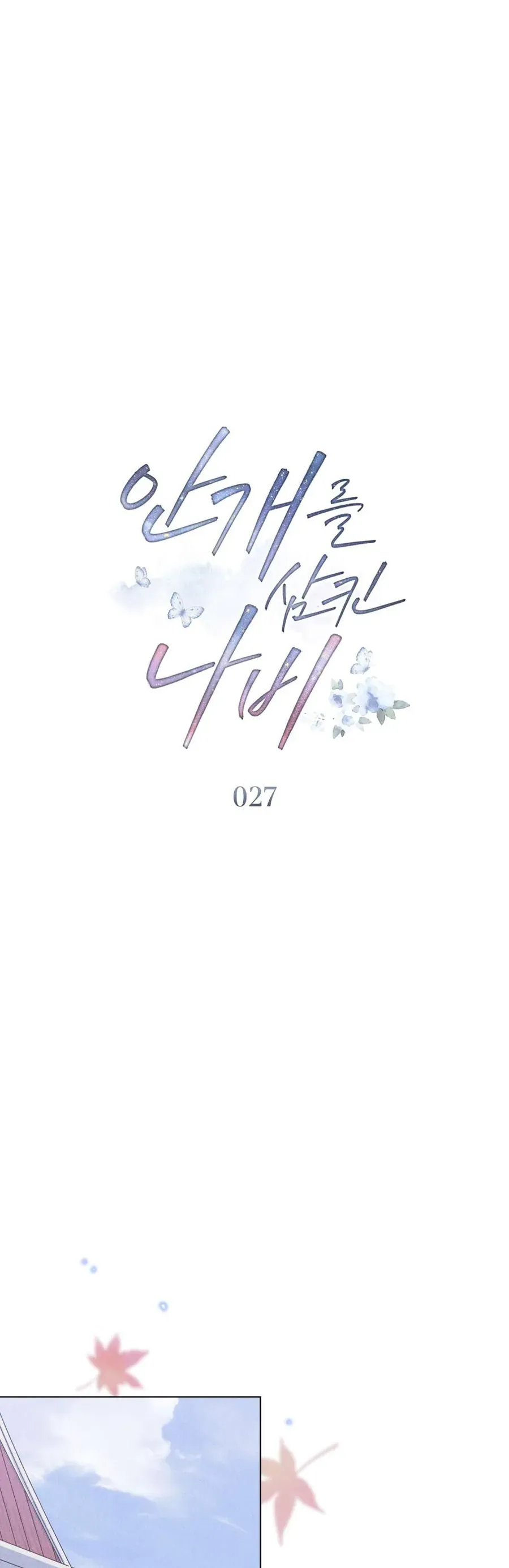 Hồ Điệp Nuốt Chửng Sương Mù Chap 27 - Next Chap 28