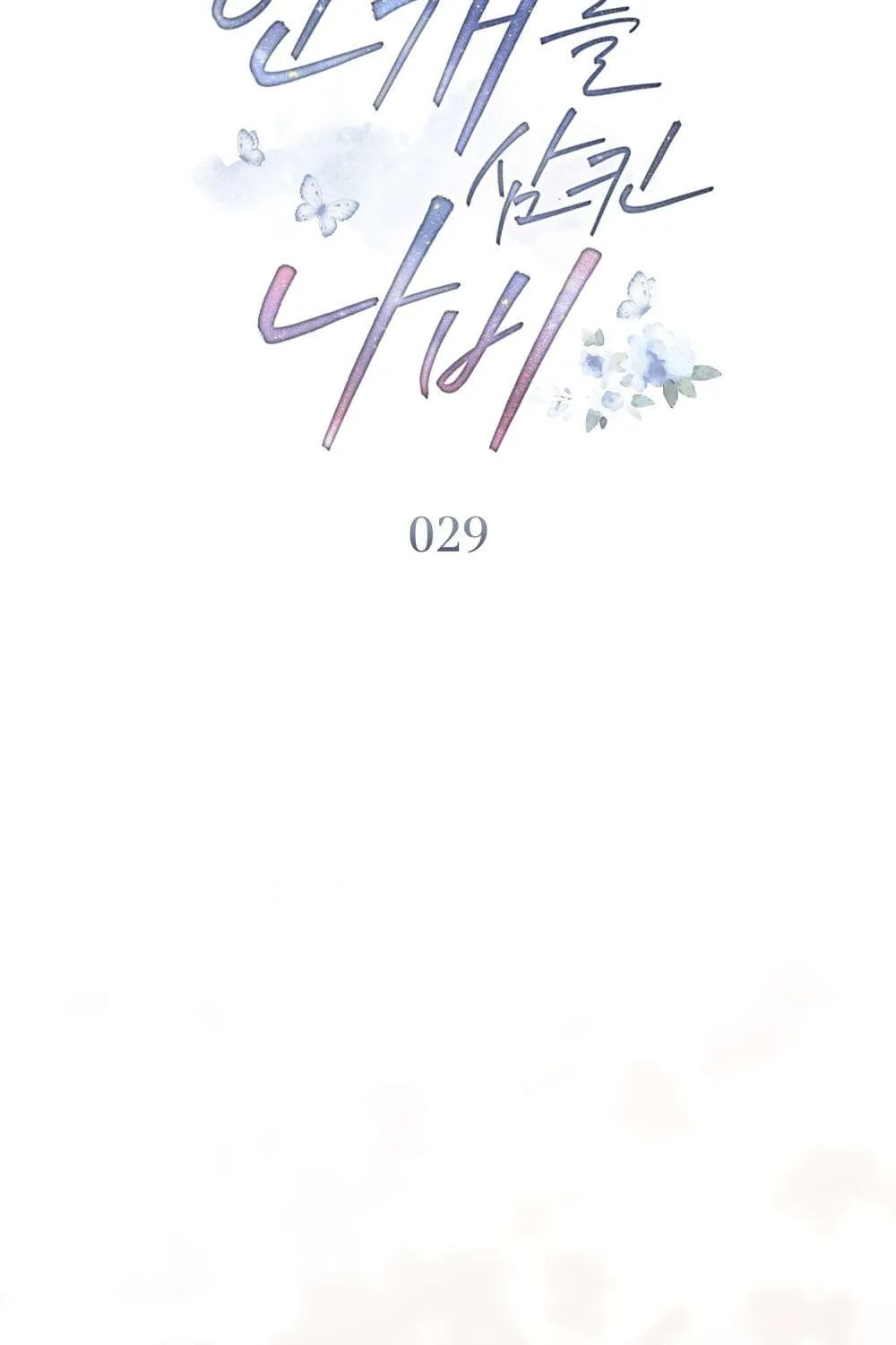 Hồ Điệp Nuốt Chửng Sương Mù Chap 29 - Next Chap 30