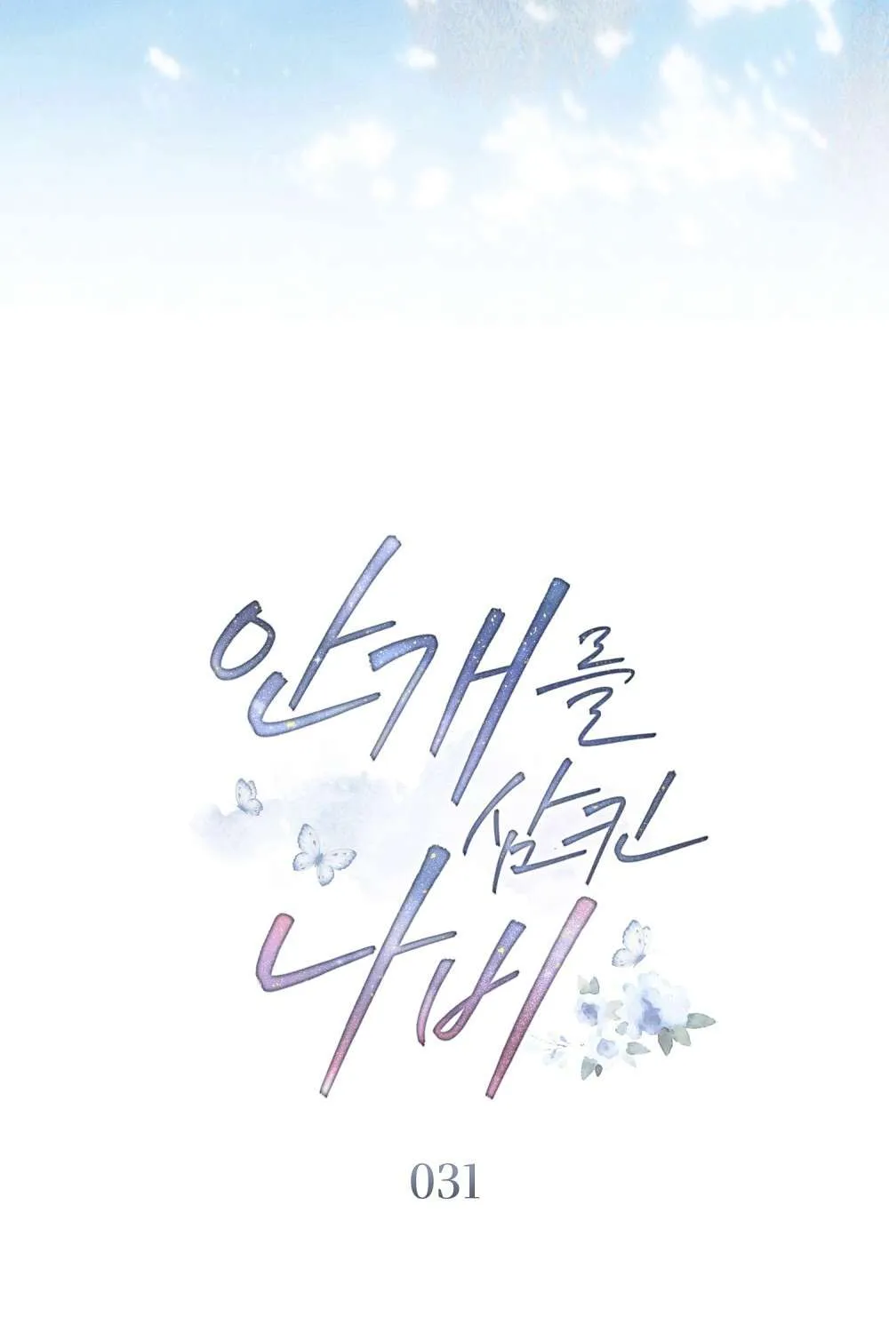 Hồ Điệp Nuốt Chửng Sương Mù Chap 31 - Next Chap 32