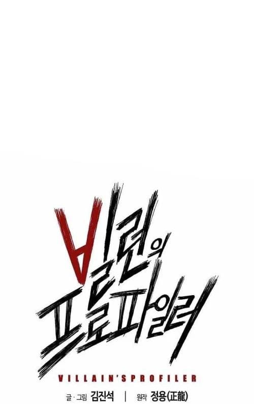 Hồ Sơ Ác Nhân Chap 30 - Next Chap 31