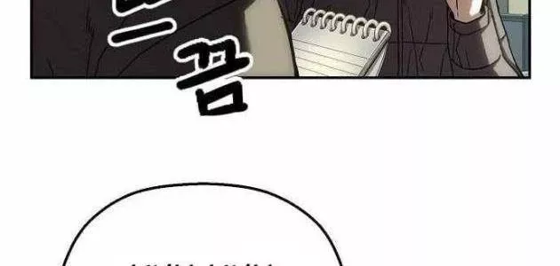 Hồ Sơ Ác Nhân Chap 33 - Next Chap 34