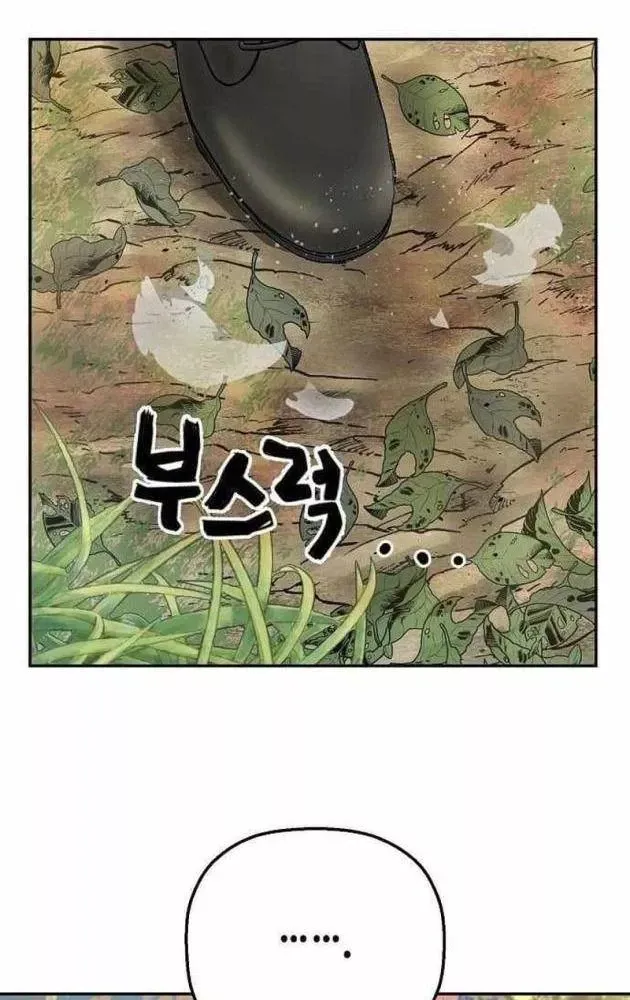 Hồ Sơ Ác Nhân Chap 34 - Next Chap 35