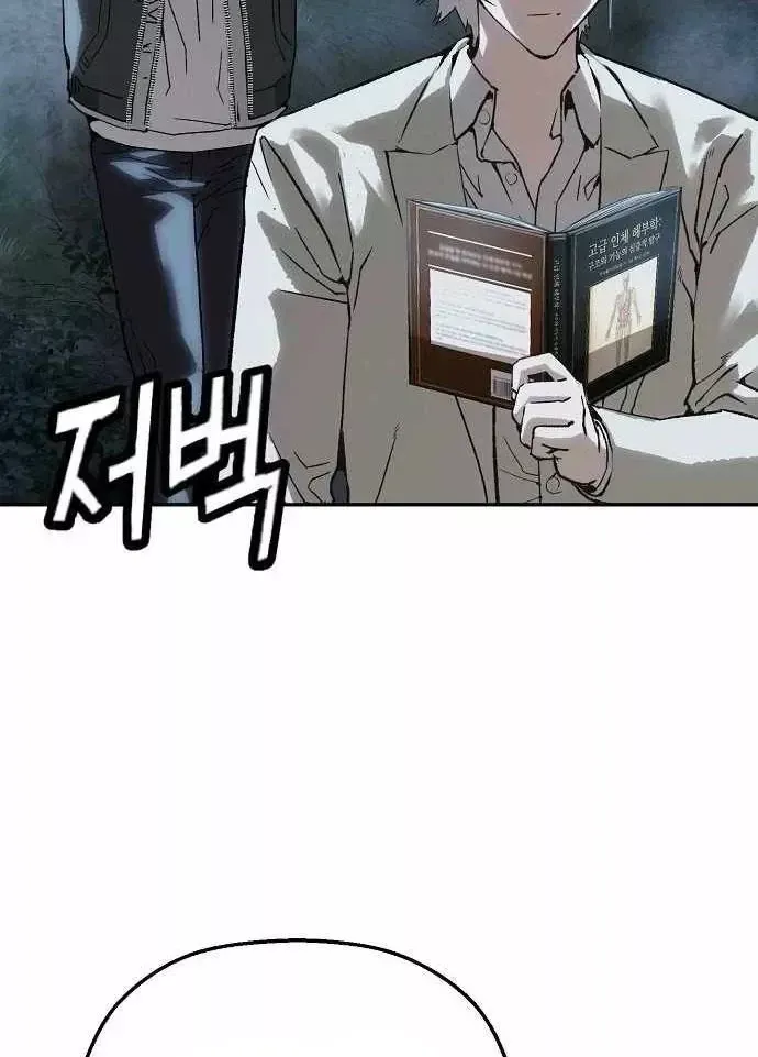 Hồ Sơ Ác Nhân Chap 40 - Next Chap 41