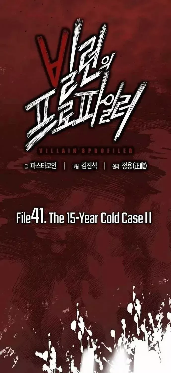 Hồ Sơ Ác Nhân Chap 41 - Next Chap 42