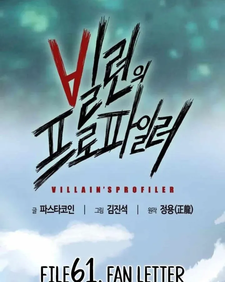 Hồ Sơ Ác Nhân Chap 61 - Next Chap 62