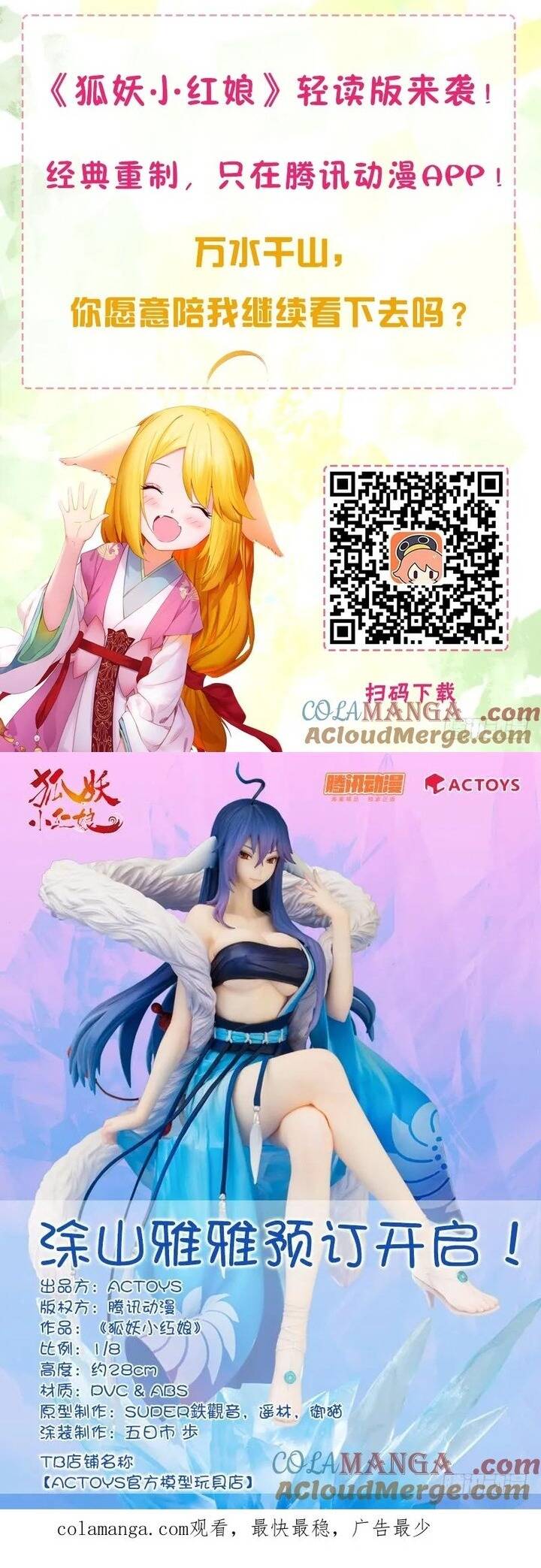 Hồ Yêu Tiểu Hồng Nương Chap 150 - Next Chap 151