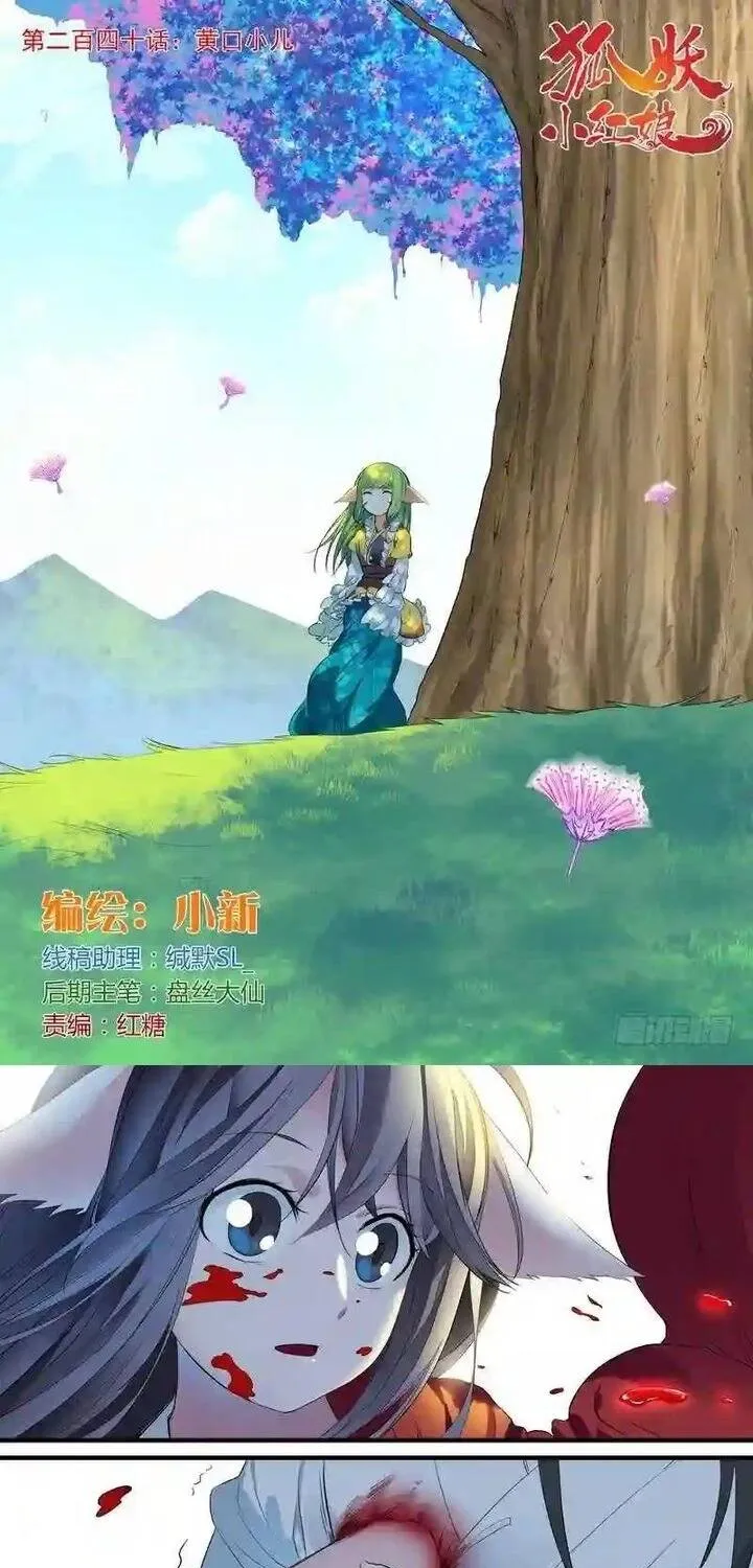 Hồ Yêu Tiểu Hồng Nương Chap 240 - Next Chap 241