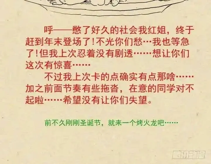 Hồ Yêu Tiểu Hồng Nương Chap 240 - Next Chap 241