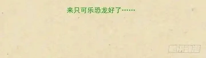 Hồ Yêu Tiểu Hồng Nương Chap 246 - Next Chap 247