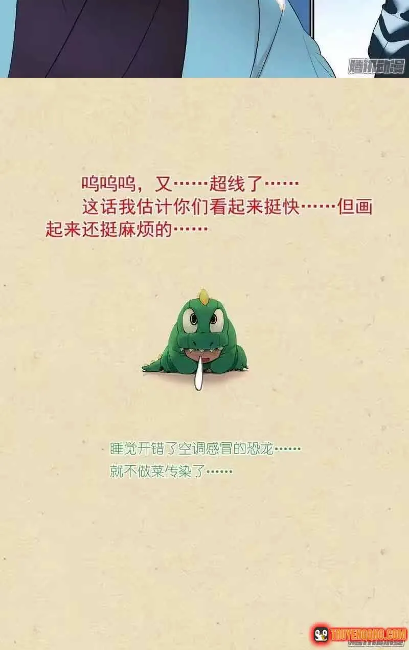 Hồ Yêu Tiểu Hồng Nương Chap 254 - Next Chap 255