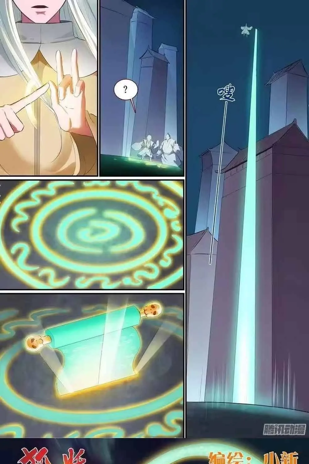 Hồ Yêu Tiểu Hồng Nương Chap 256 - Next Chap 257