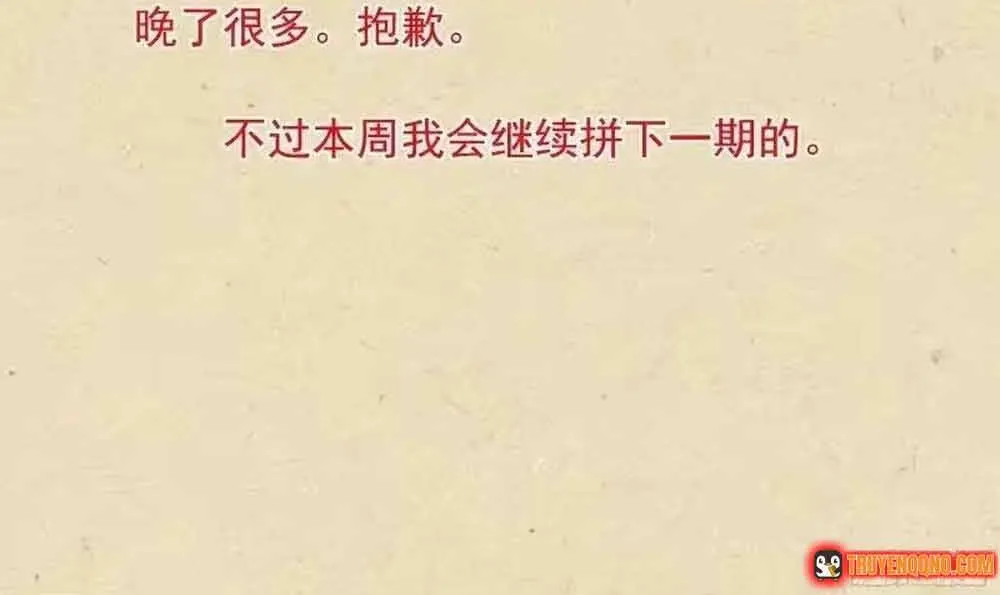 Hồ Yêu Tiểu Hồng Nương Chap 259 - Next Chap 260