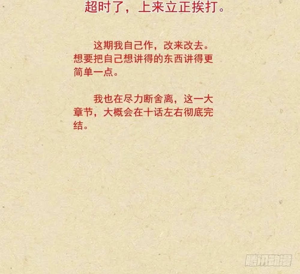 Hồ Yêu Tiểu Hồng Nương Chap 313 - Next Chap 314