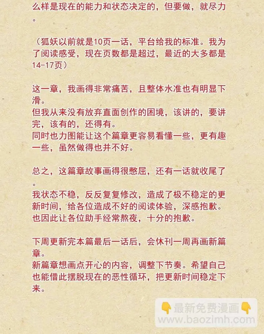 Hồ Yêu Tiểu Hồng Nương Chap 328 - Next Chap 329