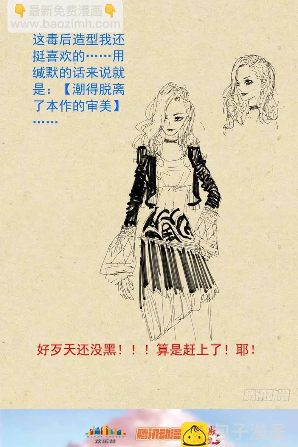 Hồ Yêu Tiểu Hồng Nương Chap 331 - Next Chap 332