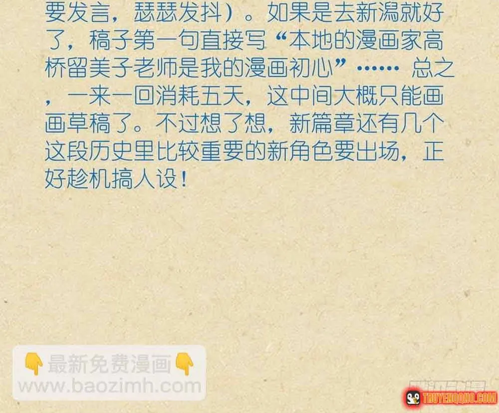 Hồ Yêu Tiểu Hồng Nương Chap 337 - Next Chap 338