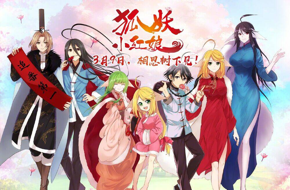 Hồ Yêu Tiểu Hồng Nương Chap 34.2 - Next Chap 35.2