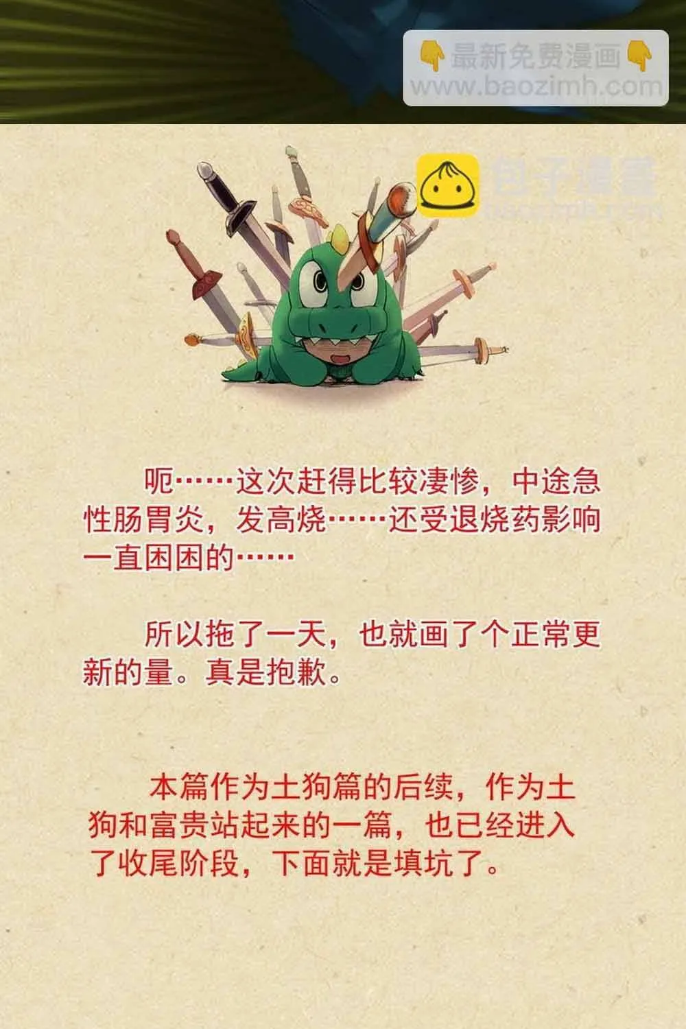 Hồ Yêu Tiểu Hồng Nương Chap 350 - Next Chap 351