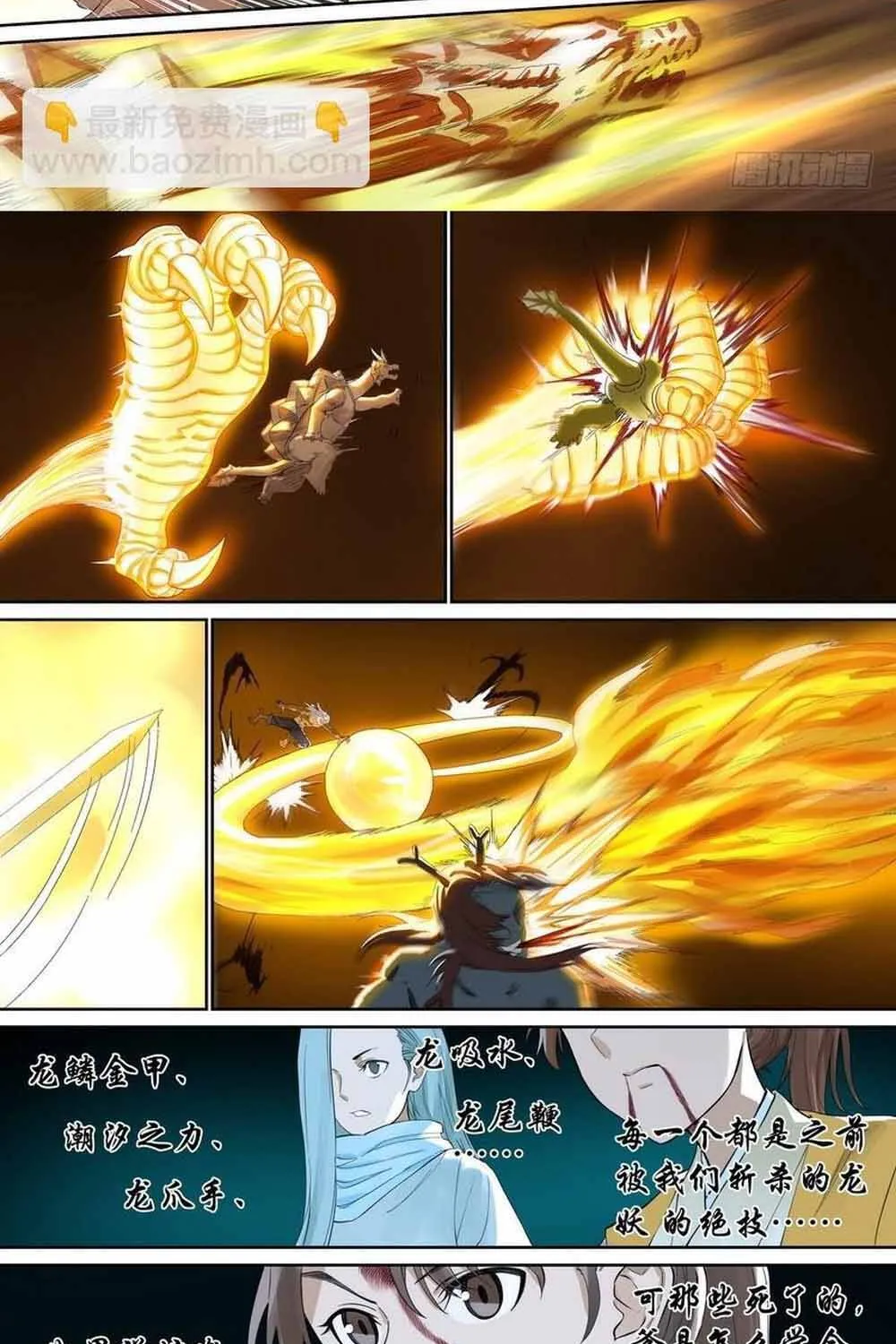 Hồ Yêu Tiểu Hồng Nương Chap 356 - Next Chap 357