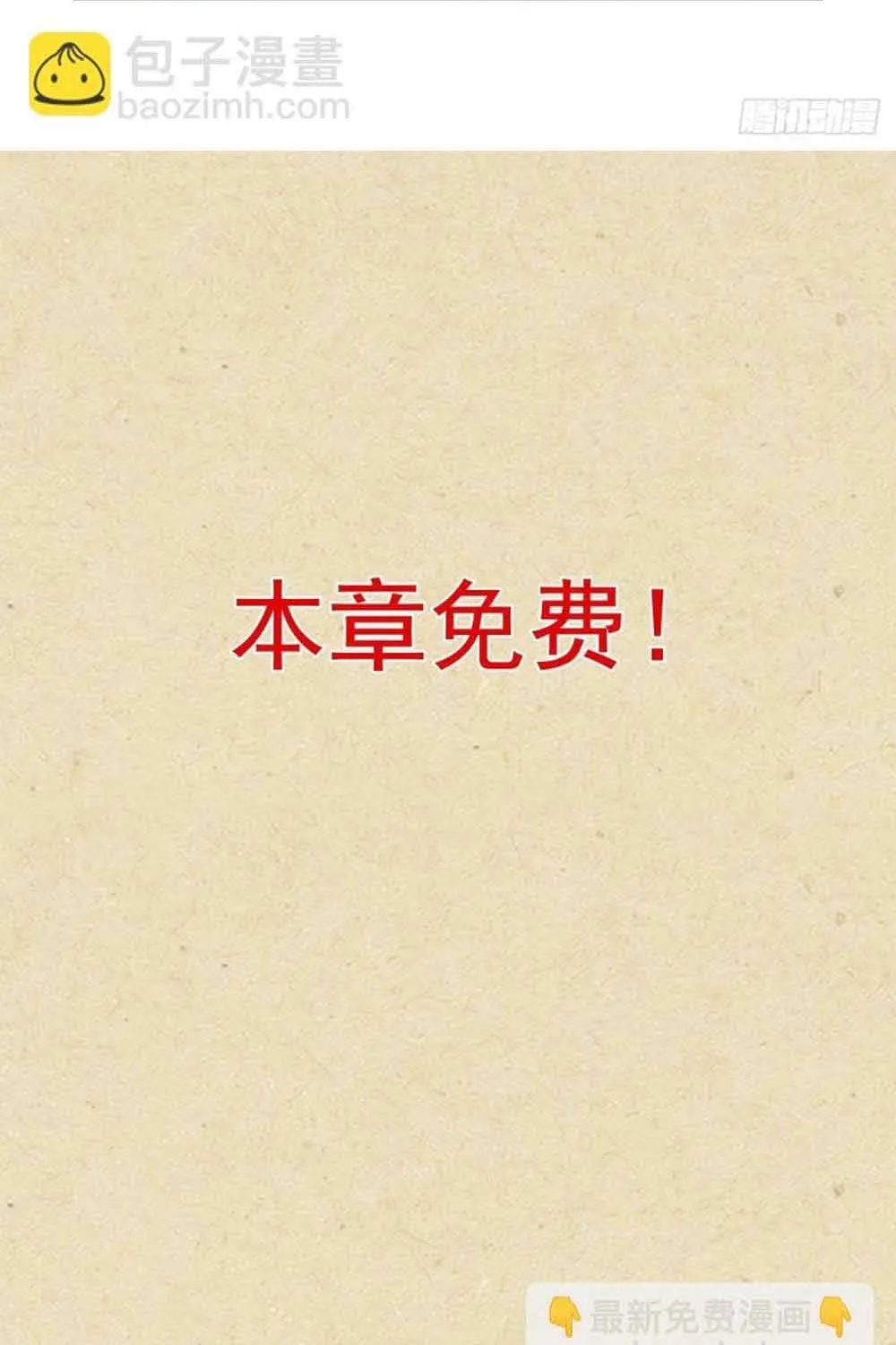 Hồ Yêu Tiểu Hồng Nương Chap 382.5 - Next Chap 383.5