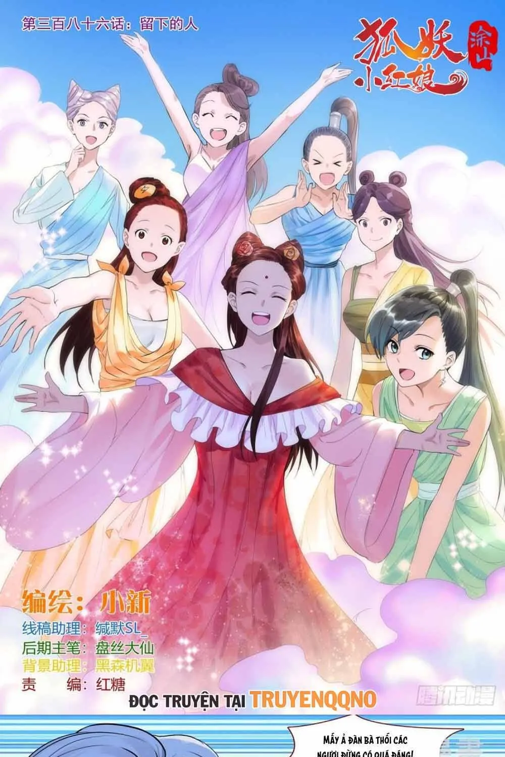 Hồ Yêu Tiểu Hồng Nương Chap 386 - Next Chap 387