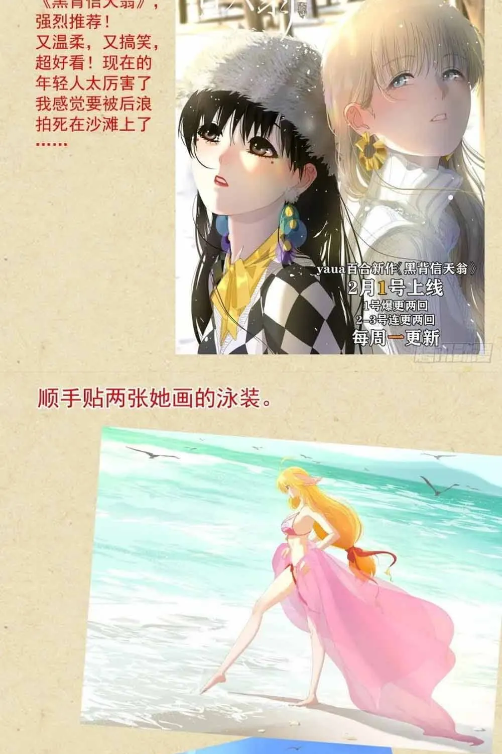 Hồ Yêu Tiểu Hồng Nương Chap 419 - Next Chap 420