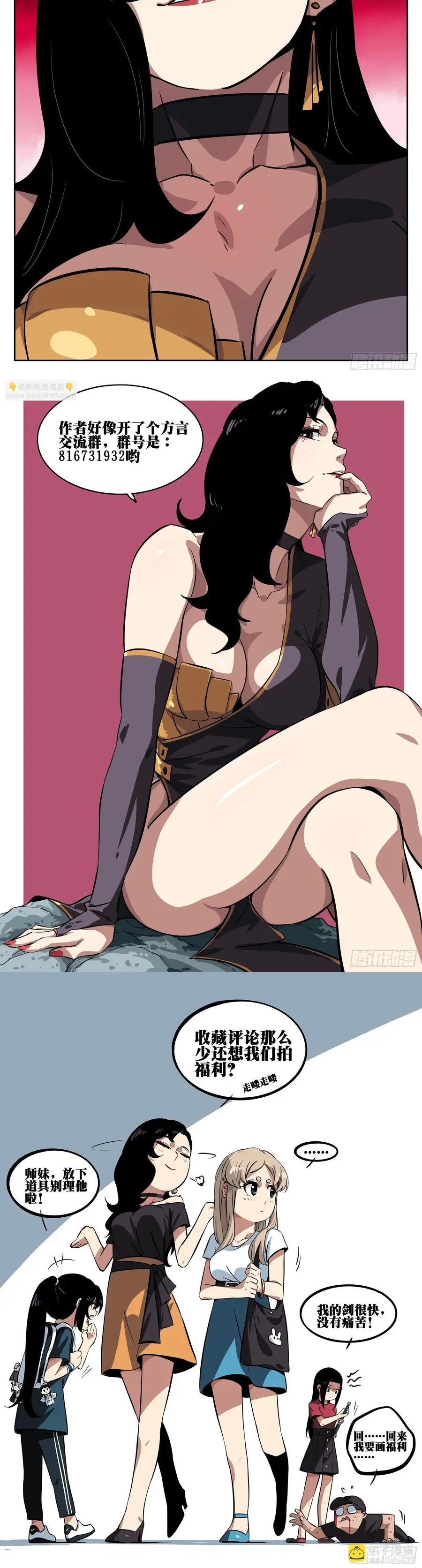 Hồ Zombie Chap 33 - Next Chap 34