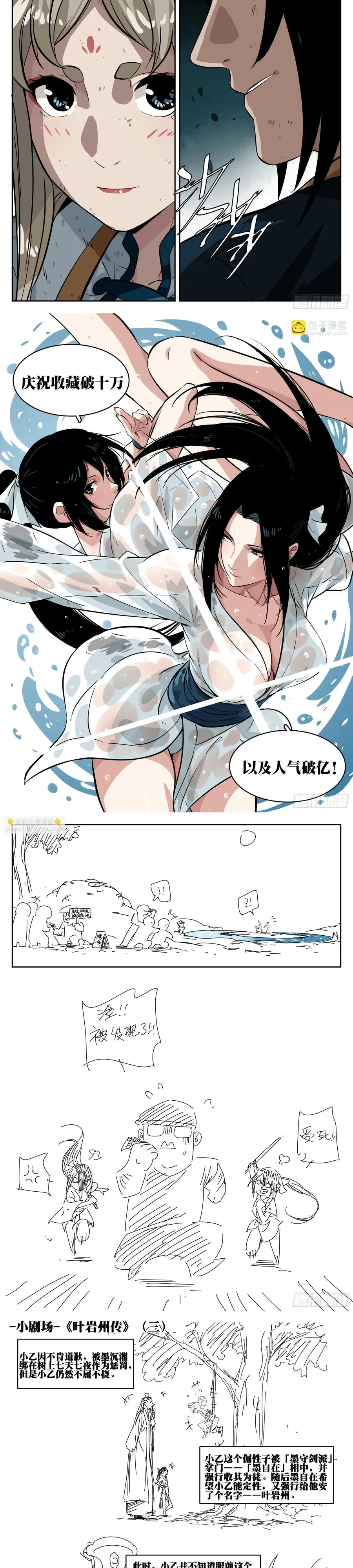 Hồ Zombie Chap 37 - Next Chap 38