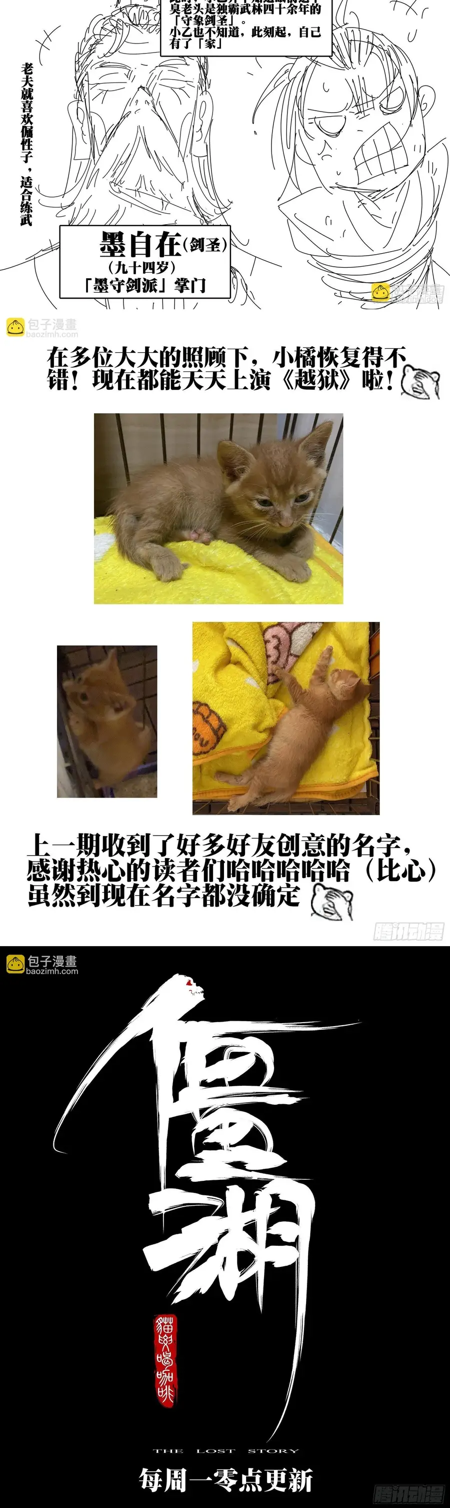 Hồ Zombie Chap 37 - Next Chap 38