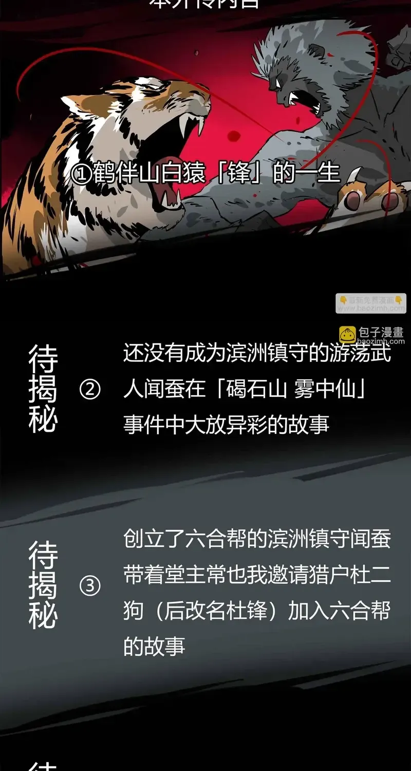 Hồ Zombie Chap 43 - Next Chap 44