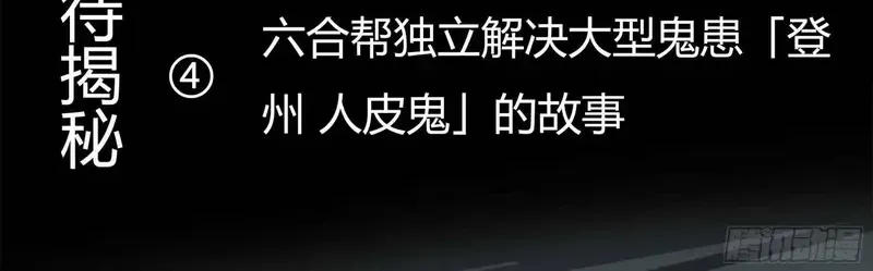 Hồ Zombie Chap 43 - Next Chap 44