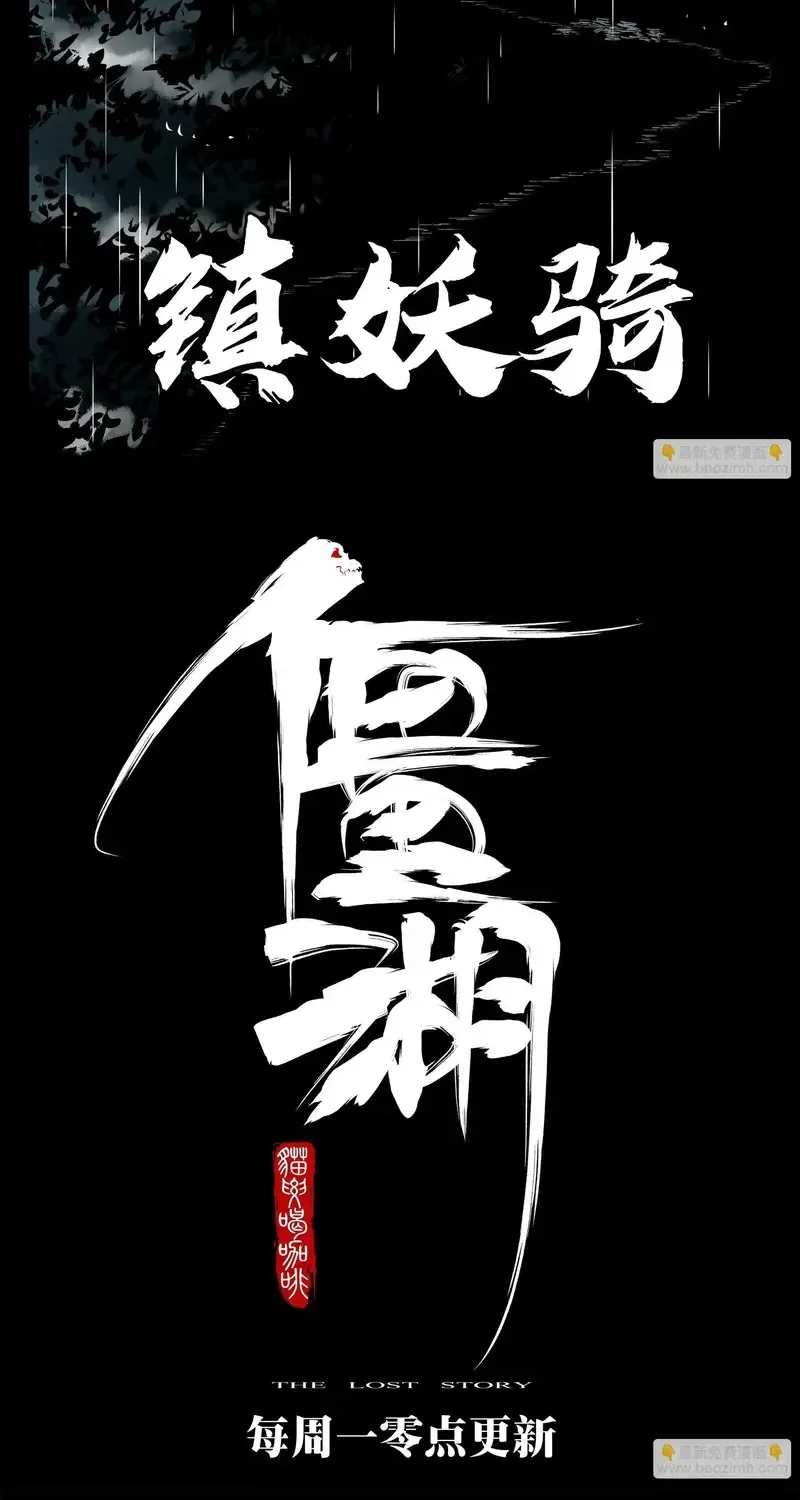 Hồ Zombie Chap 44 - Next Chap 45