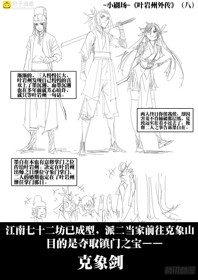 Hồ Zombie Chap 49 - Next Chap 50