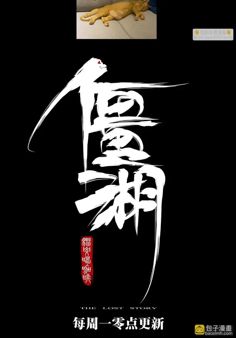 Hồ Zombie Chap 50 - Next Chap 51