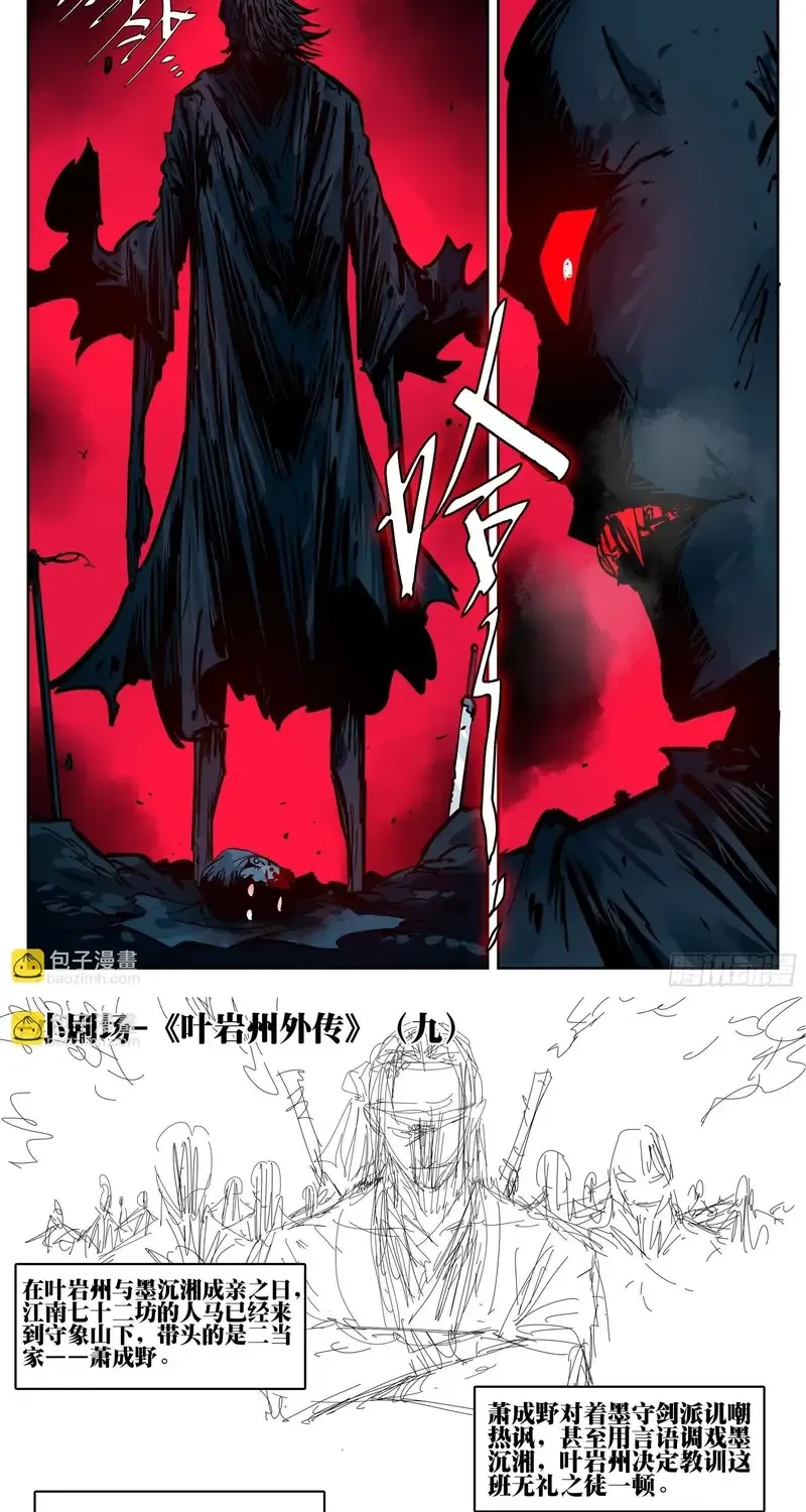 Hồ Zombie Chap 52 - Next Chap 53