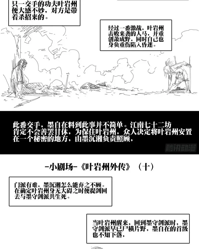 Hồ Zombie Chap 52 - Next Chap 53