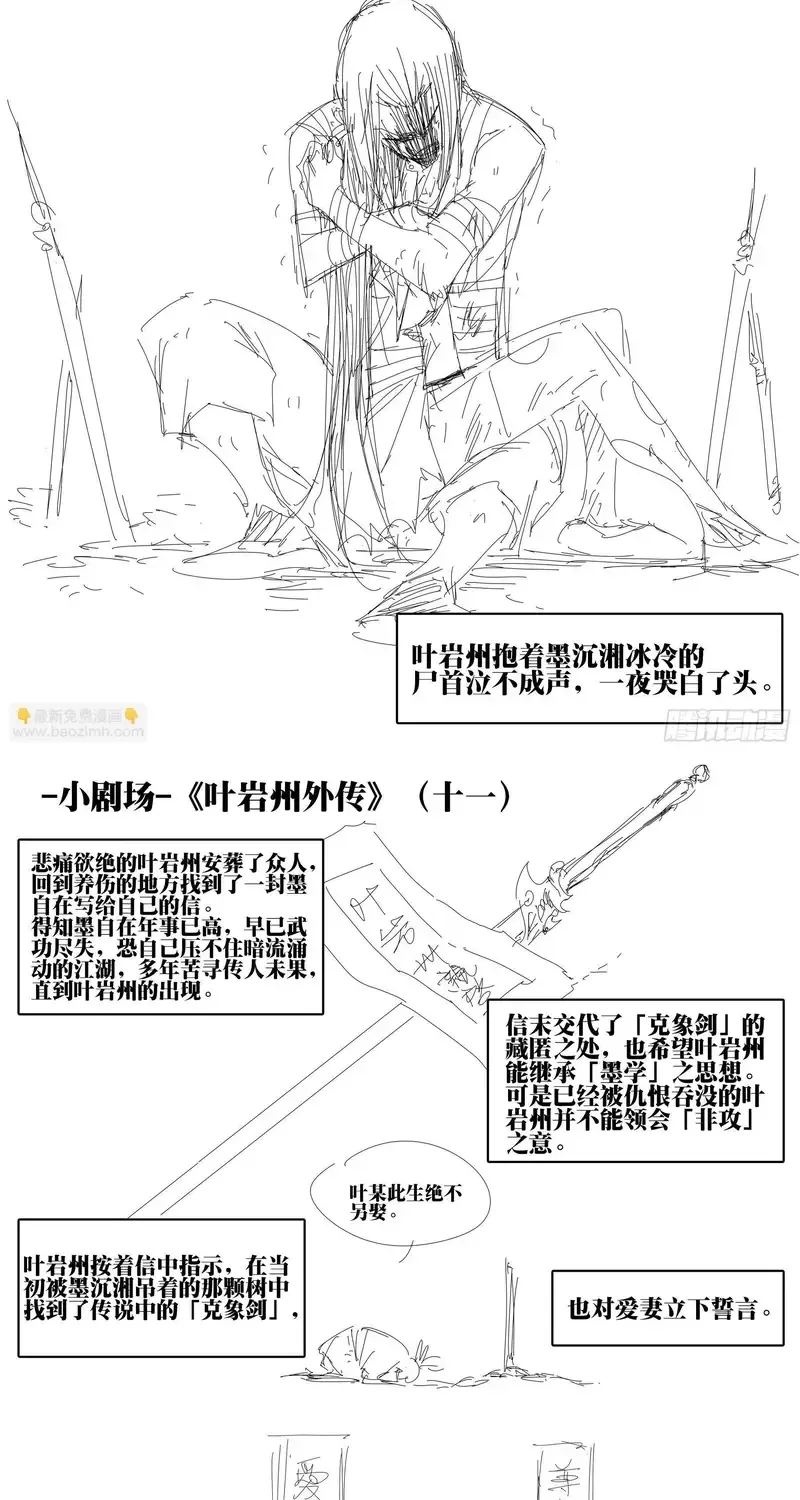 Hồ Zombie Chap 52 - Next Chap 53