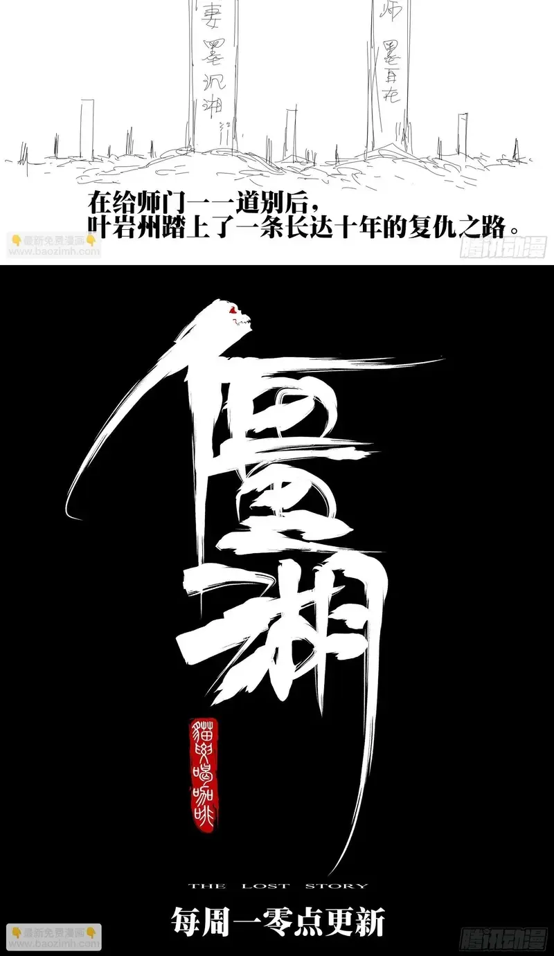 Hồ Zombie Chap 52 - Next Chap 53