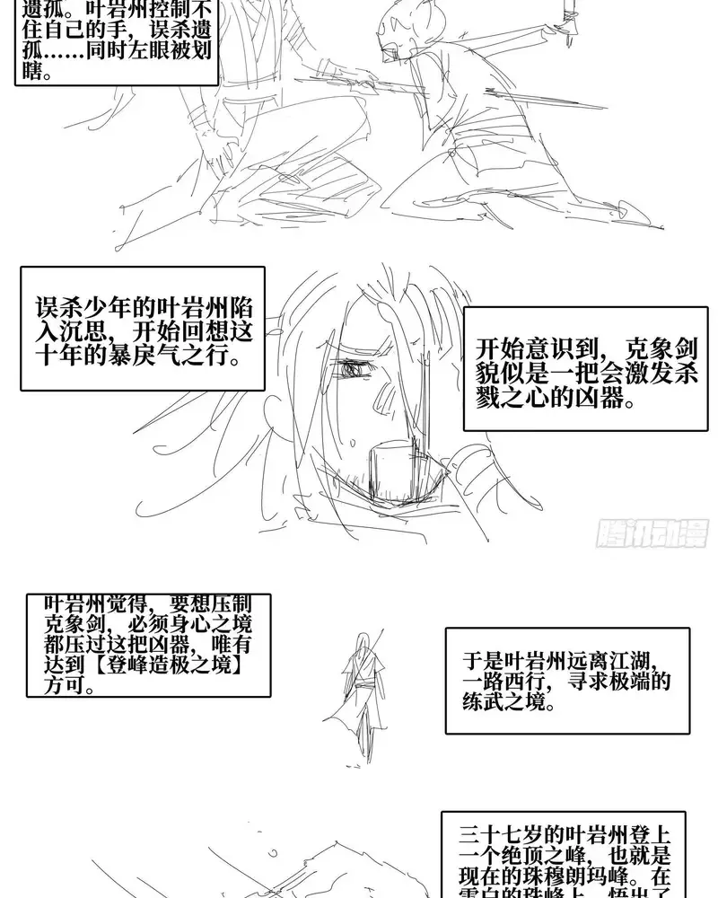 Hồ Zombie Chap 53 - Next Chap 54