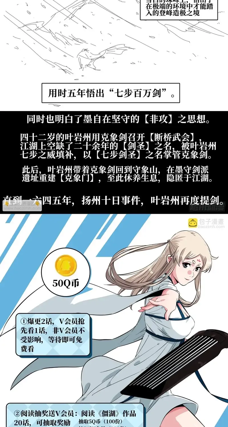 Hồ Zombie Chap 53 - Next Chap 54