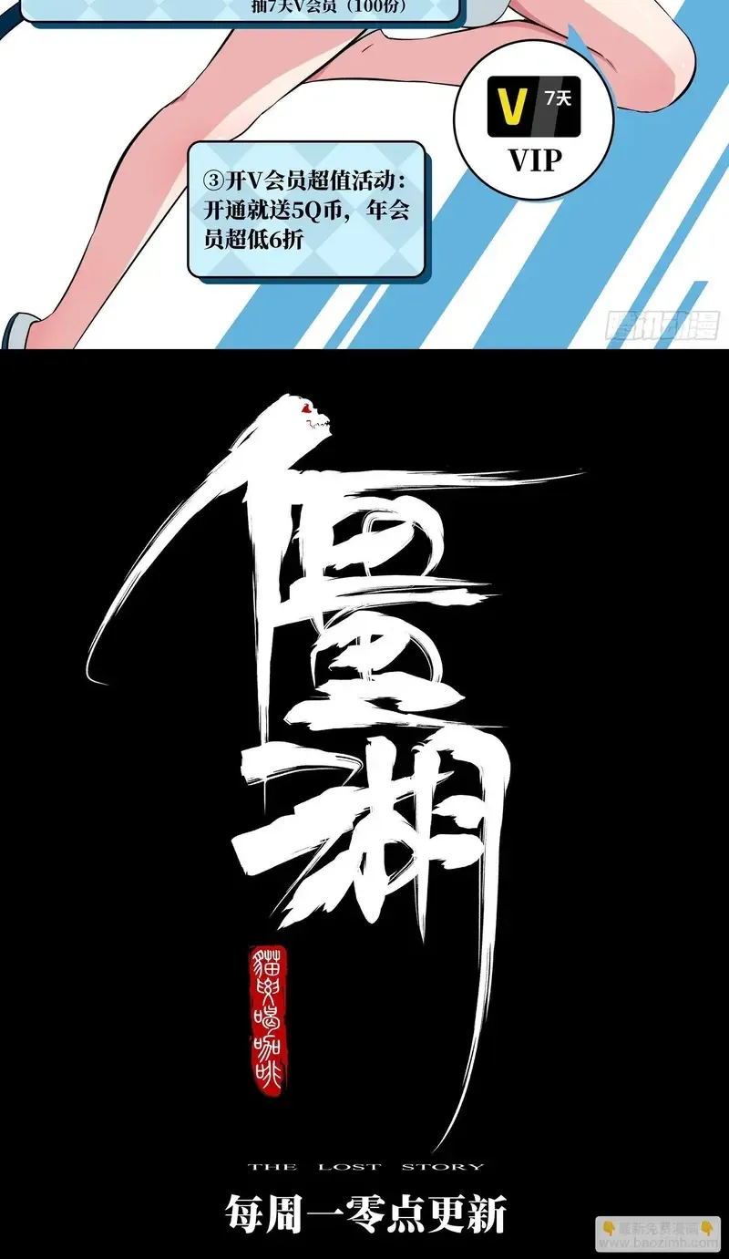 Hồ Zombie Chap 53 - Next Chap 54