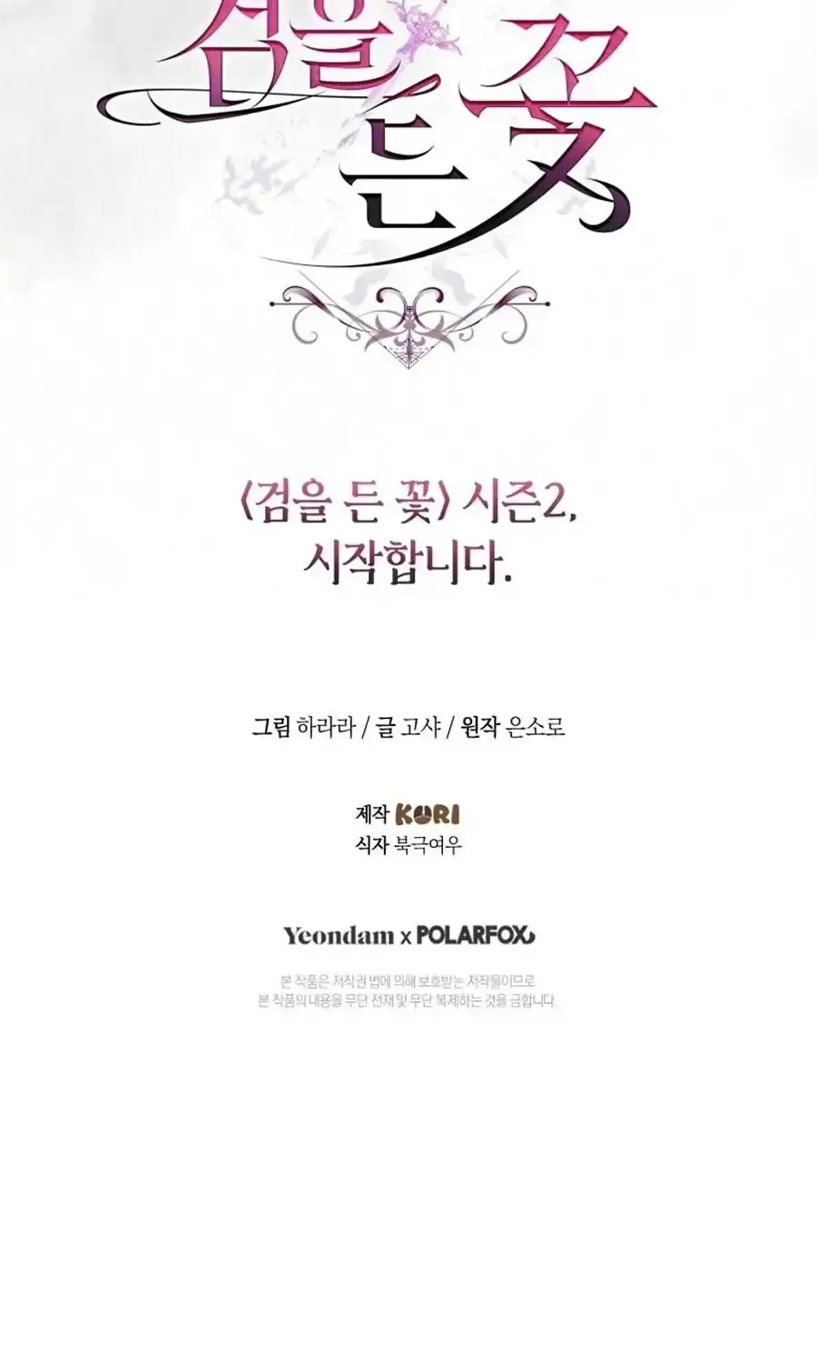 Hoa Giương Kiếm Chap 46 - Next Chap 47