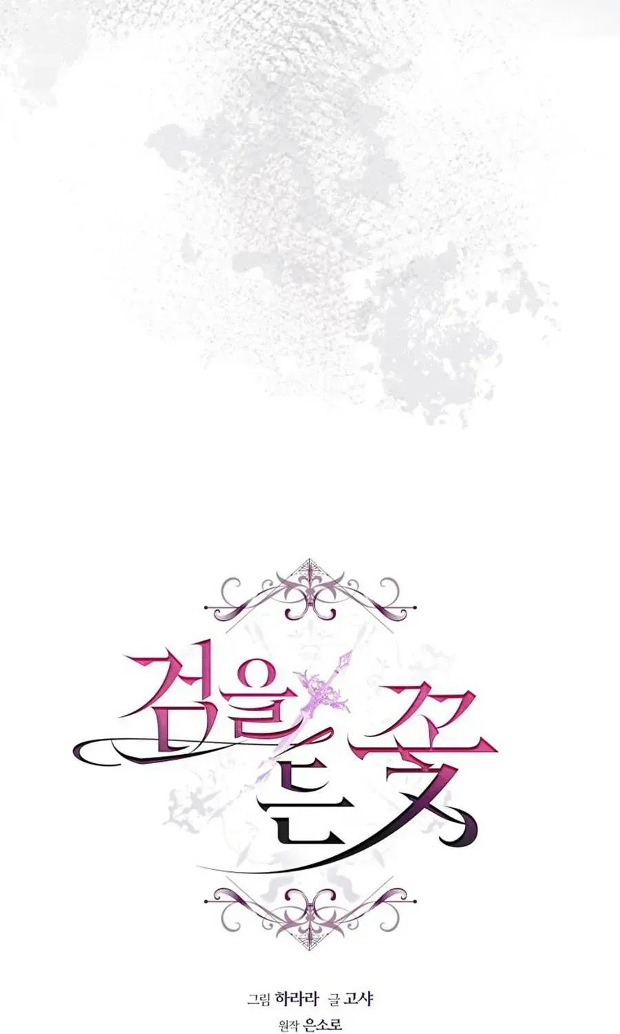 Hoa Giương Kiếm Chap 49 - Next Chap 50