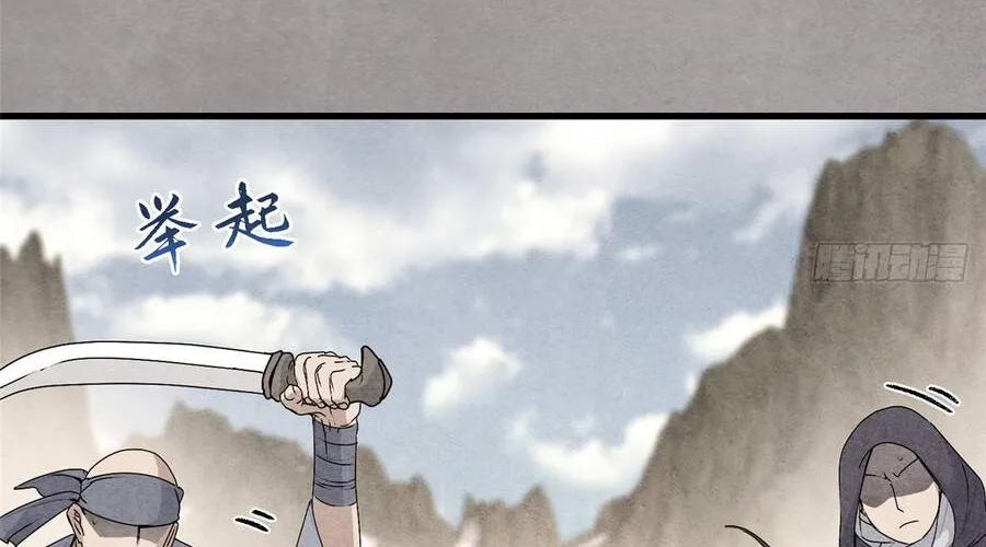 Hóa ra ta là đời sau của yêu quái Chap 41 - Next Chap 42