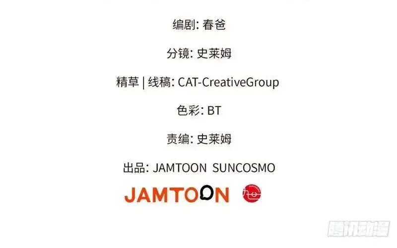 Hóa Ra Ta Là Đời Sau Của Yêu Quái Chap 50 - Next Chap 51