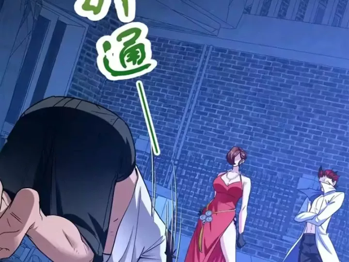 Hóa Ra Ta Là Đời Sau Của Yêu Quái Chap 81 - Next Chap 82