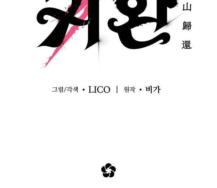 Hoa Sơn Tái Khởi Chap 122 - Next Chap 123